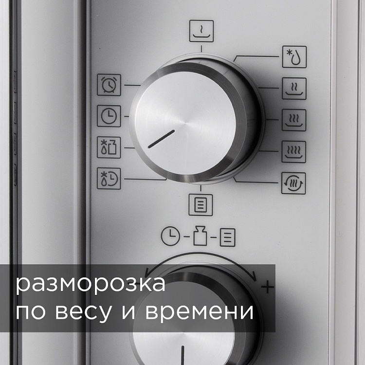 Микроволновая печь REDMOND RM-2006D - фото 3 - купить в интернет-магазине Редмонд