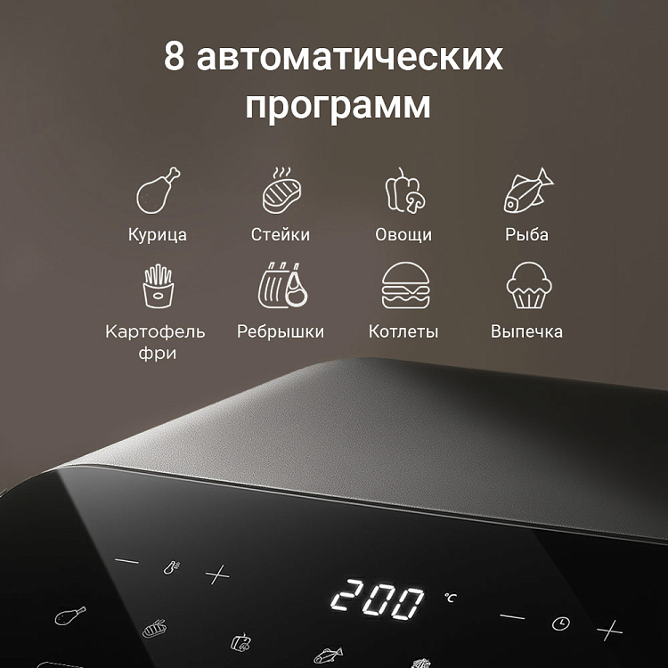 Аэрогриль РЕДМОНД AG1904 - фото 5 - купить в интернет-магазине Редмонд