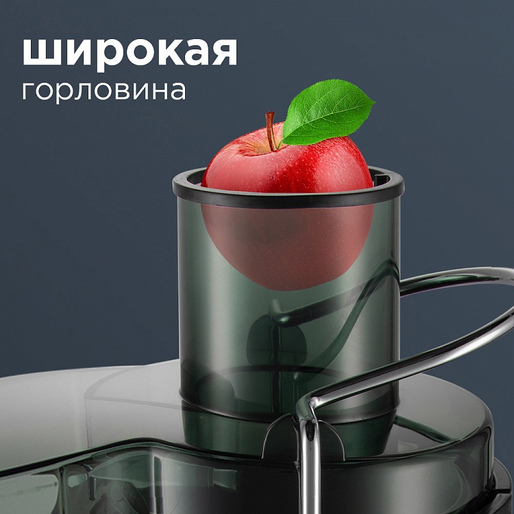 Соковыжималка REDMOND RJ-M911 - фото 4 - купить в интернет-магазине Редмонд