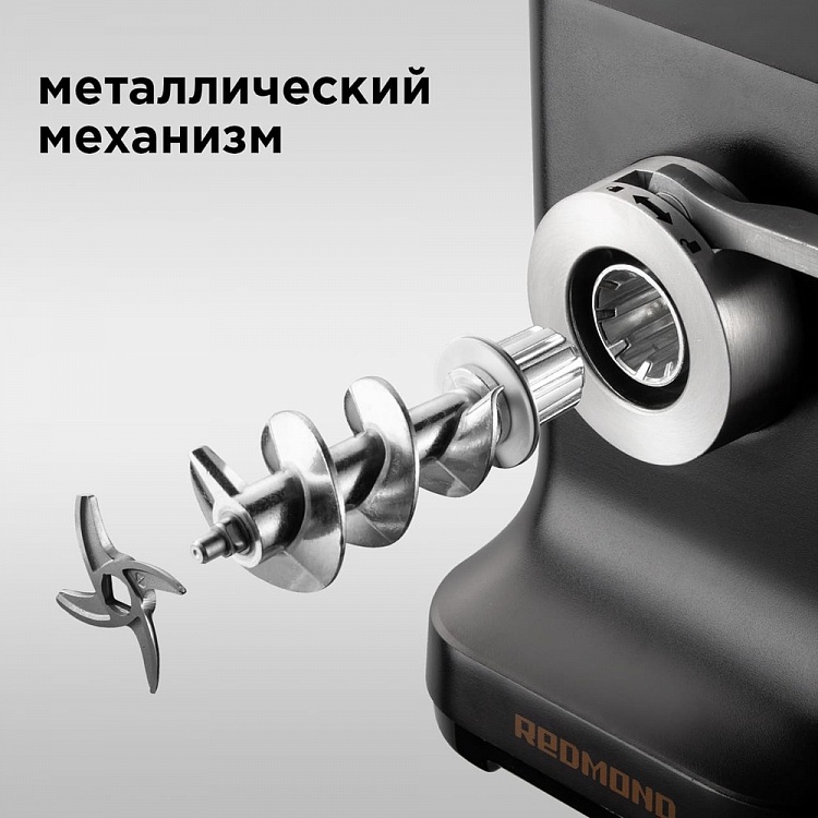 Мясорубка REDMOND RMG-CBM1225 - фото 4 - купить в интернет-магазине Редмонд