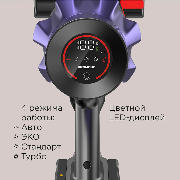 Пылесос вертикальный беспроводной РЕДМОНД VH1319 - фото 9 - купить в интернет-магазине Редмонд