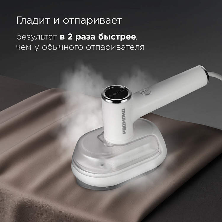 Отпариватель ручной РЕДМОНД SH1638 - фото 2 - купить в интернет-магазине Редмонд