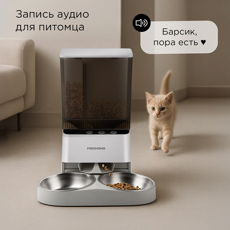 Двойная кормушка для животных РЕДМОНД PC5402S - фото 5 - купить в интернет-магазине Редмонд