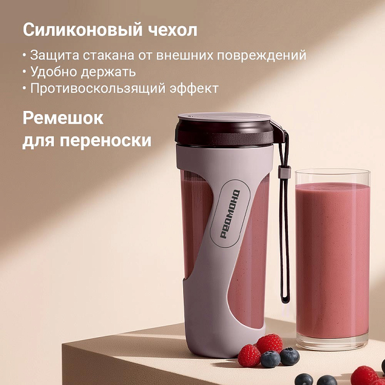 Блендер портативный РЕДМОНД BP430 (серо-коричневый) - фото 6 - купить в интернет-магазине Редмонд