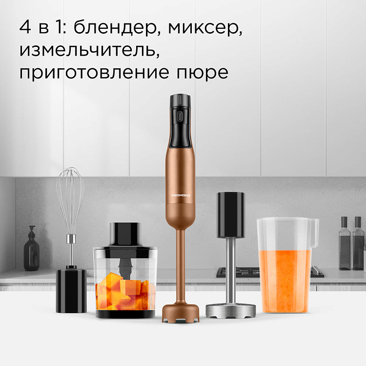 Блендер РЕДМОНД BH403 (бронзовый) - фото 3 - купить в интернет-магазине Редмонд