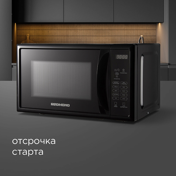 Микроволновая печь REDMOND RM-2005D - фото 7 - купить в интернет-магазине Редмонд