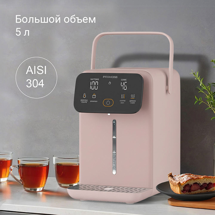 Термопот РЕДМОНД TP2302 (бежевый) - фото 2 - купить в интернет-магазине Редмонд