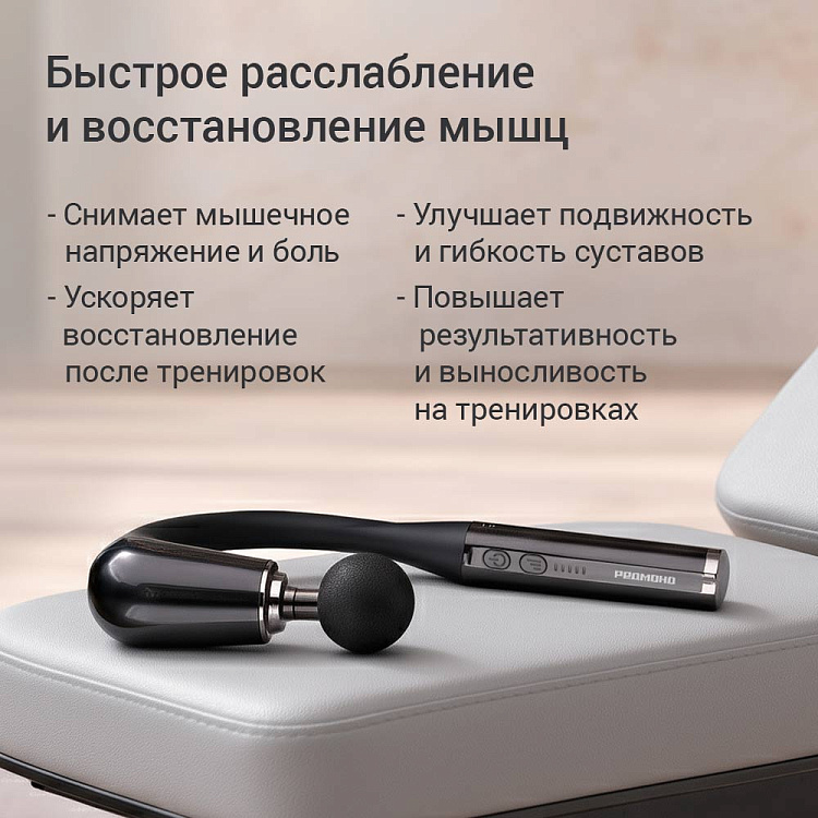 Массажер перкуссионный РЕДМОНД BM7202									 - фото 2 - купить в интернет-магазине Редмонд