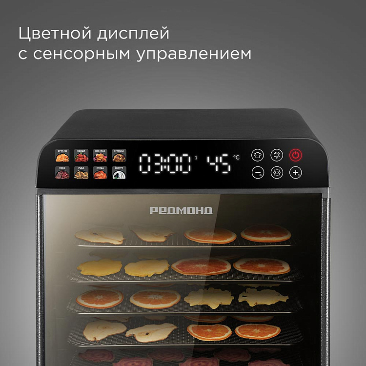 Дегидратор РЕДМОНД FD1104 - фото 8 - купить в интернет-магазине Редмонд