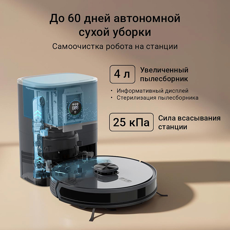 Умный робот-пылесос РЕДМОНД VR1345S WiFi - фото 4 - купить в интернет-магазине Редмонд