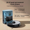 Умный робот-пылесос РЕДМОНД VR1345S WiFi, фото