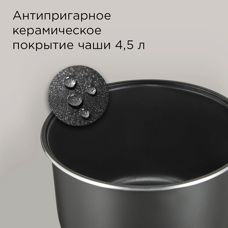 Мультиварка РЕДМОНД RMC-450 (серебро) - фото 3 - купить в интернет-магазине Редмонд