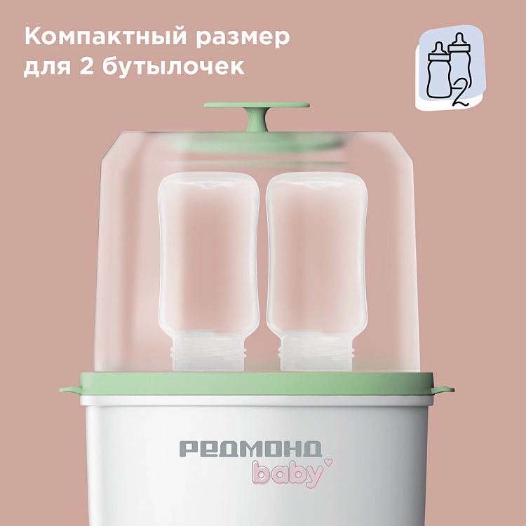 Стерилизатор для бутылочек РЕДМОНД Baby BC5203 - фото 2 - купить в интернет-магазине Редмонд