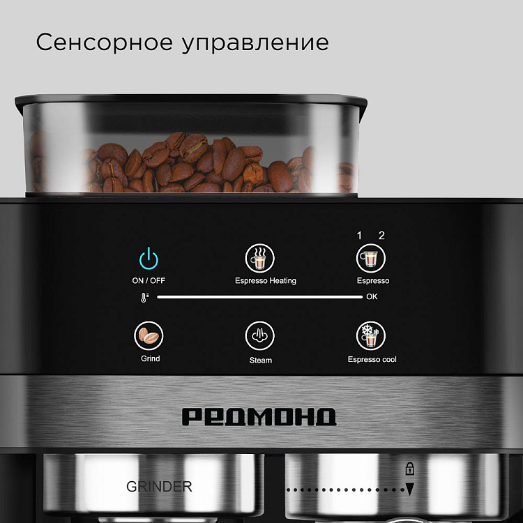 Кофейная станция РЕДМОНД CM737 - фото 5 - купить в интернет-магазине Редмонд