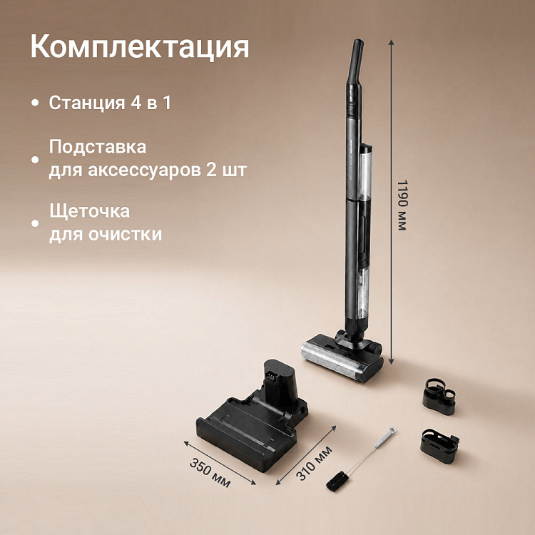 Пылесос вертикальный РЕДМОНД MultiClean VH1350 Slim Vac - фото 10 - купить в интернет-магазине Редмонд