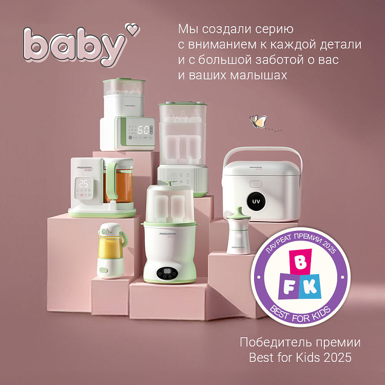 Портативный подогреватель молока РЕДМОНД Baby BC5200 - фото 10 - купить в интернет-магазине Редмонд