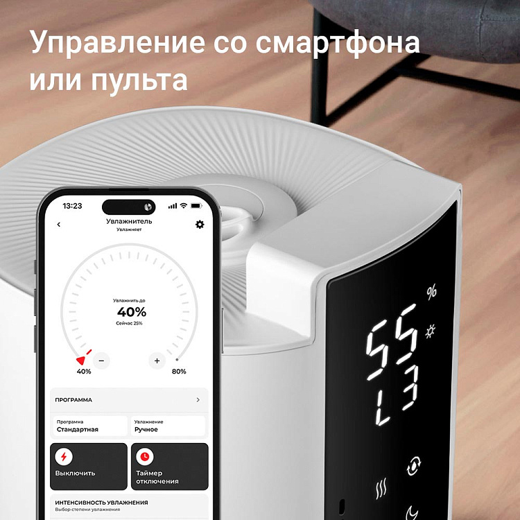 Умный увлажнитель воздуха РЕДМОНД HF2213S (белый) - фото 9 - купить в интернет-магазине Редмонд