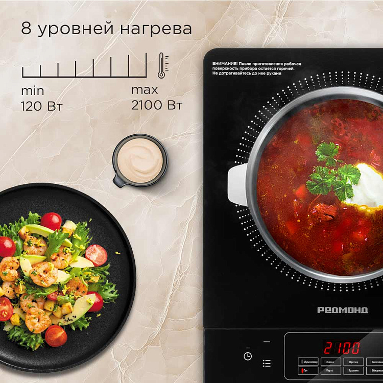 Электроплита индукционная РЕДМОНД IC2001 - фото 7 - купить в интернет-магазине Редмонд