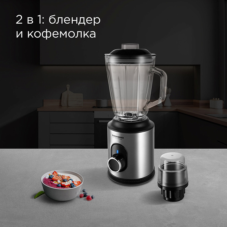 Блендер РЕДМОНД RSB-M3416 - фото 2 - купить в интернет-магазине Редмонд