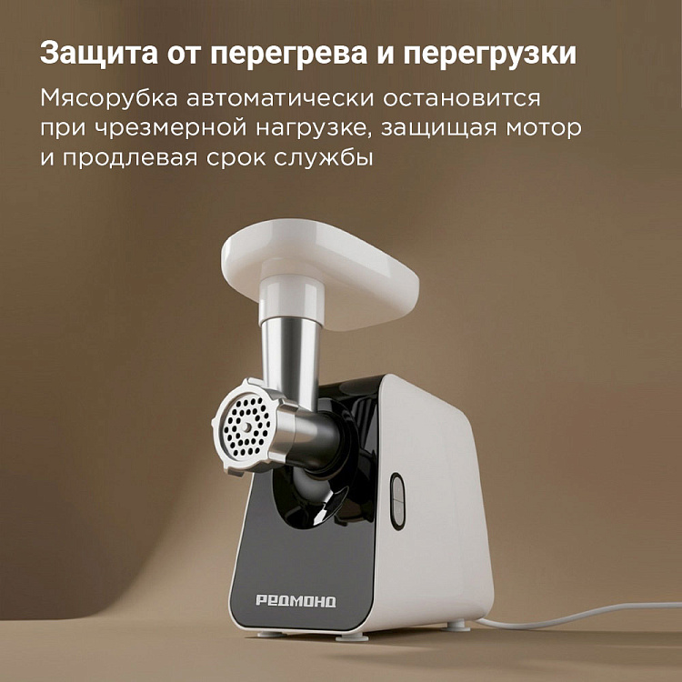 Мясорубка РЕДМОНД MG507 (белый/черный) - фото 6 - купить в интернет-магазине Редмонд