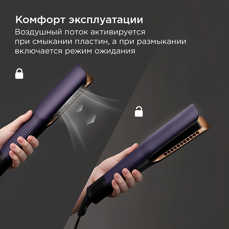 Фен-стайлер РЕДМОНД Perfect Straight HD1705 - фото 5 - купить в интернет-магазине Редмонд