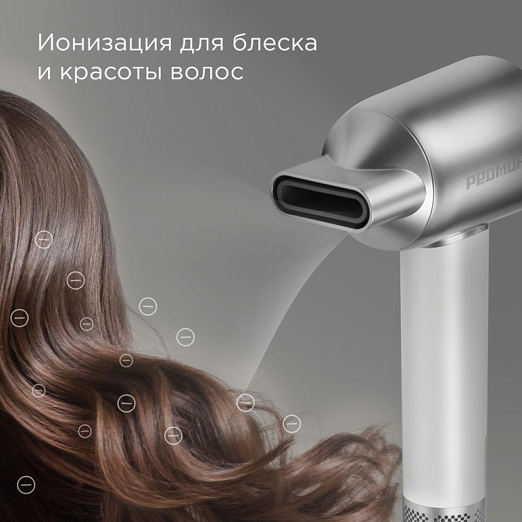 Фен РЕДМОНД HD1703 (серый/белый) - фото 5 - купить в интернет-магазине Редмонд