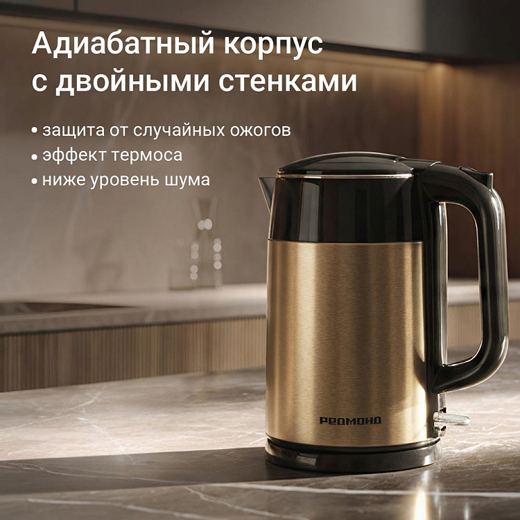 Электрический чайник РЕДМОНД RK-M158 (шампань) - фото 2 - купить в интернет-магазине Редмонд