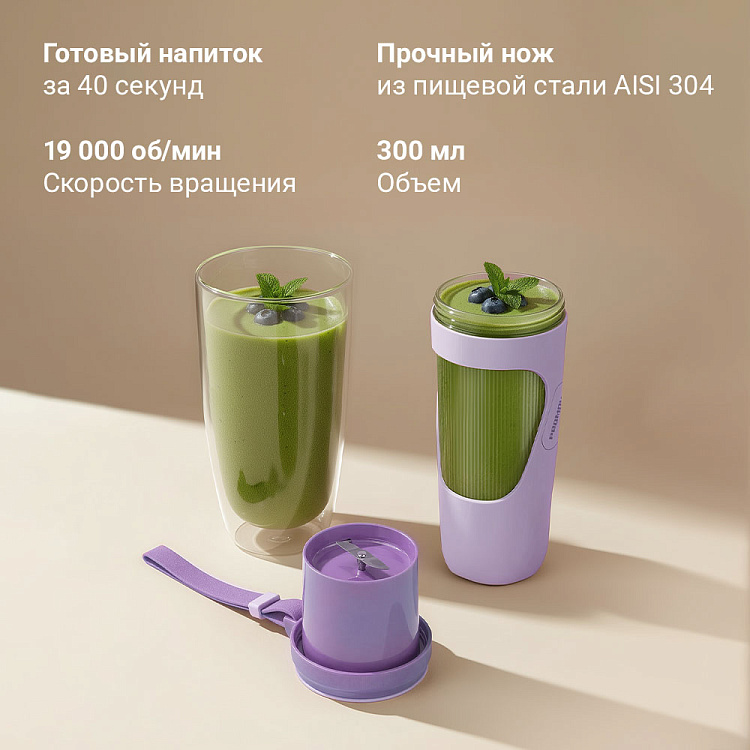 Блендер портативный РЕДМОНД BP430 (фиолетовый) - фото 3 - купить в интернет-магазине Редмонд
