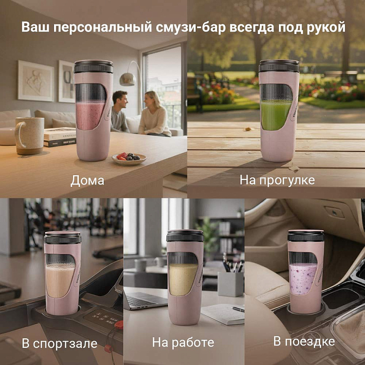 Блендер портативный РЕДМОНД BP430 (серо-коричневый) - фото 2 - купить в интернет-магазине Редмонд