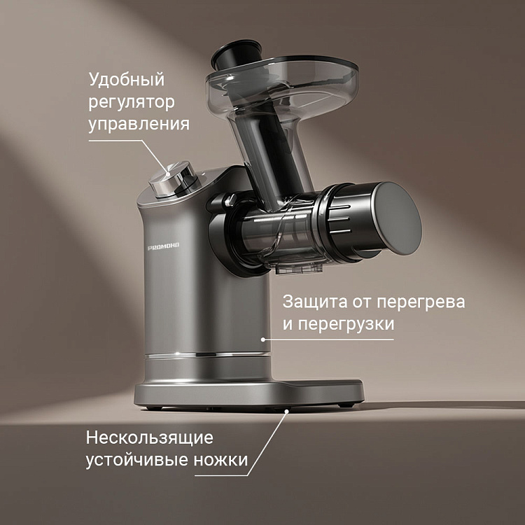 Соковыжималка шнековая РЕДМОНД J1420-4 - фото 9 - купить в интернет-магазине Редмонд