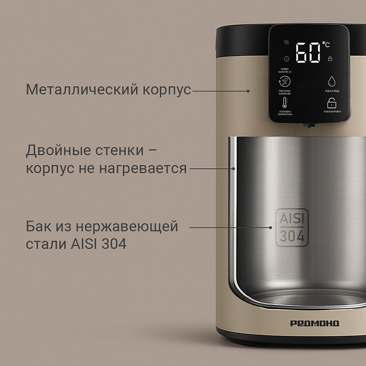 Термопот РЕДМОНД TP2300 - фото 6 - купить в интернет-магазине Редмонд