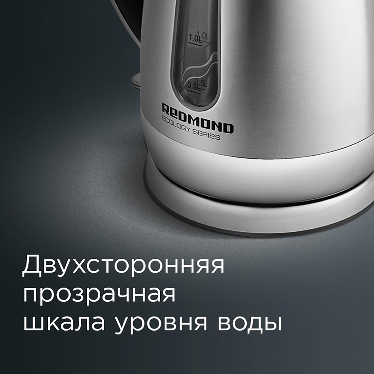 Электрический чайник REDMOND RK-M153 - фото 5 - купить в интернет-магазине Редмонд