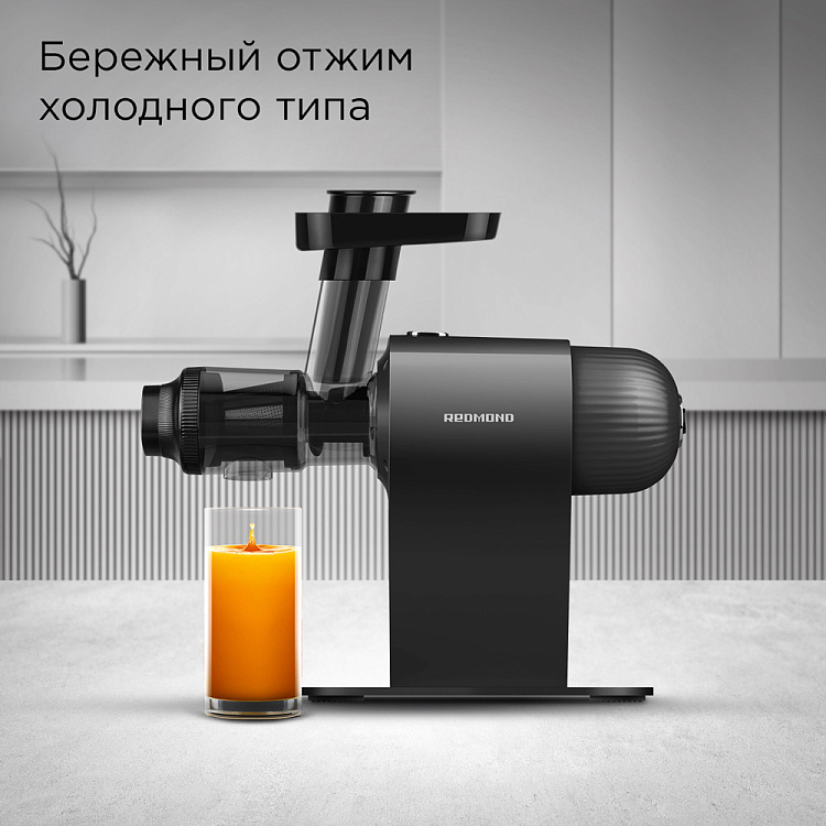 Соковыжималка шнековая РЕДМОНД J1400 - фото 2 - купить в интернет-магазине Редмонд