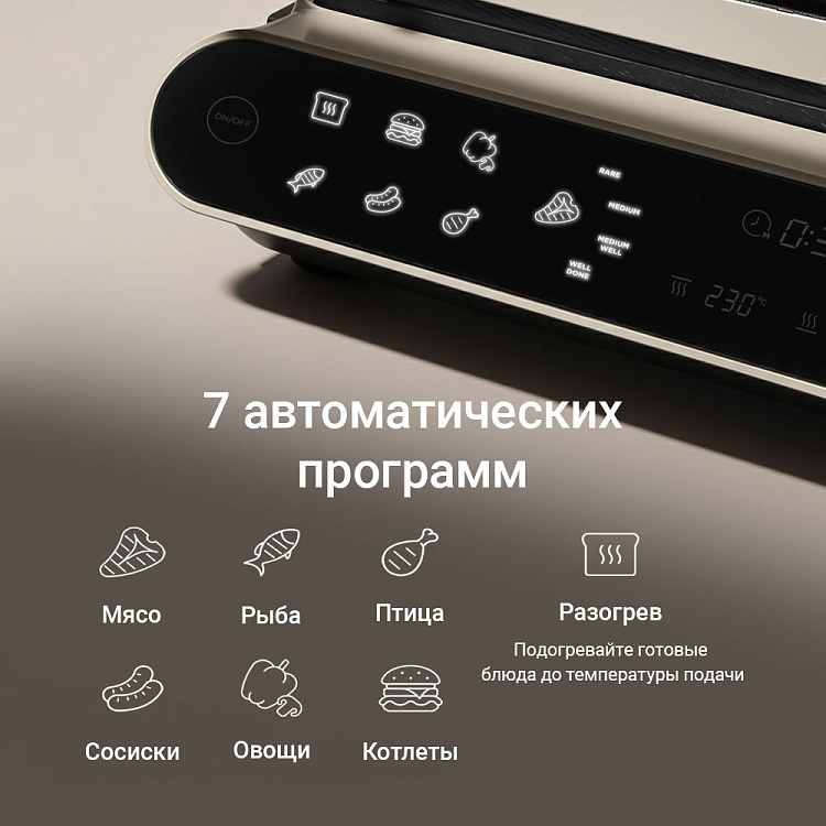 Гриль РЕДМОНД SteakMaster GM303 (бежевый) - фото 3 - купить в интернет-магазине Редмонд