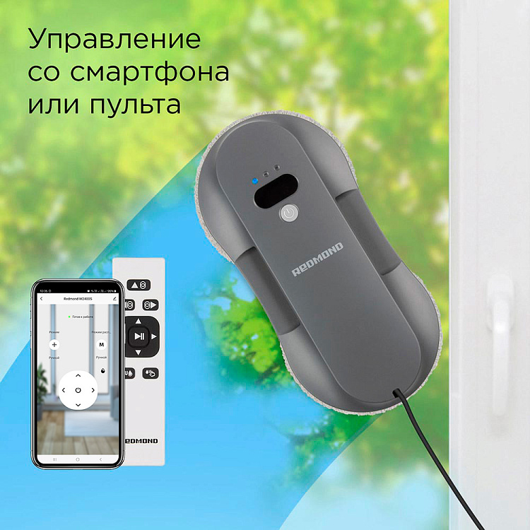 Умный робот-мойщик окон РЕДМОНД W2400S - фото 5 - купить в интернет-магазине Редмонд
