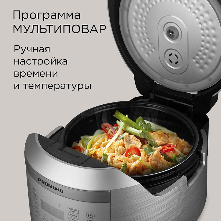 Мультиварка РЕДМОНД RMC-450 (серебро) - фото 5 - купить в интернет-магазине Редмонд