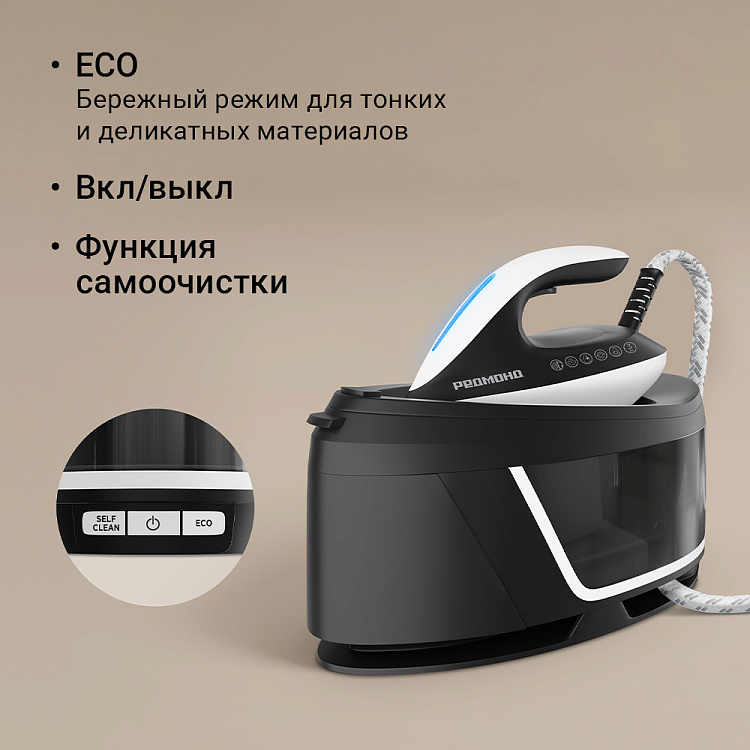 Парогенератор РЕДМОНД SS1626 																											 - фото 7 - купить в интернет-магазине Редмонд