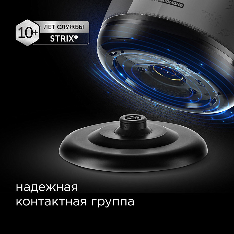 Умный чайник-светильник REDMOND SkyKettle G233S - фото 7 - купить в интернет-магазине Редмонд