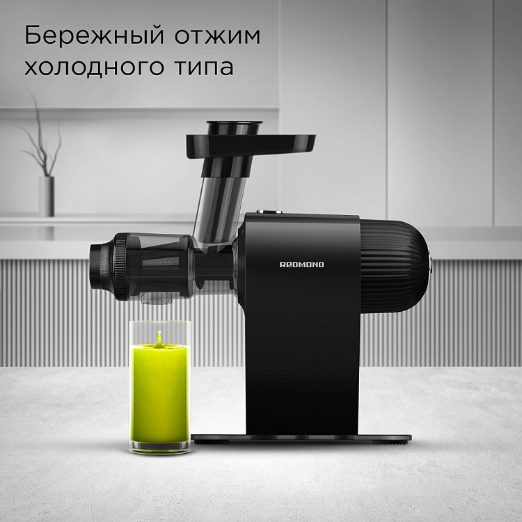 Соковыжималка шнековая РЕДМОНД J1401 - фото 2 - купить в интернет-магазине Редмонд