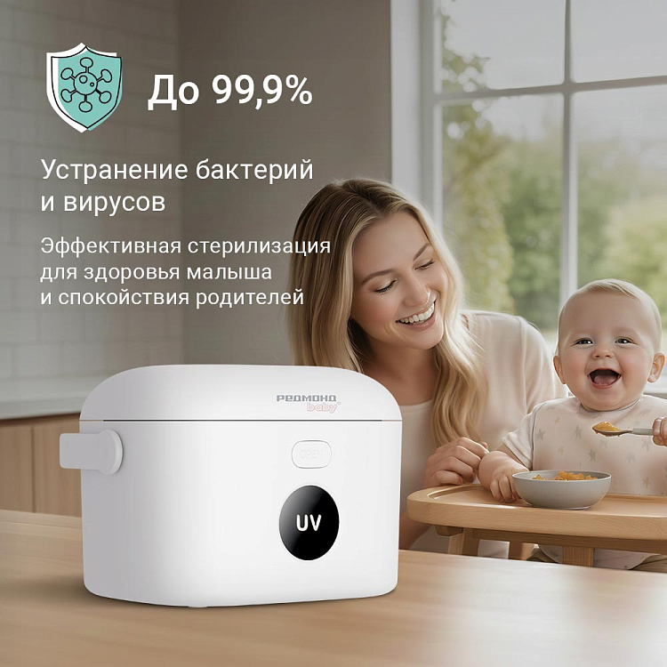 Портативный стерилизатор для бутылочек РЕДМОНД Baby BC5206 - фото 4 - купить в интернет-магазине Редмонд