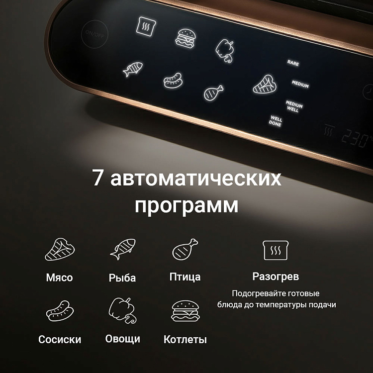 Гриль РЕДМОНД SteakMaster GM303 (бронзовый) - фото 3 - купить в интернет-магазине Редмонд