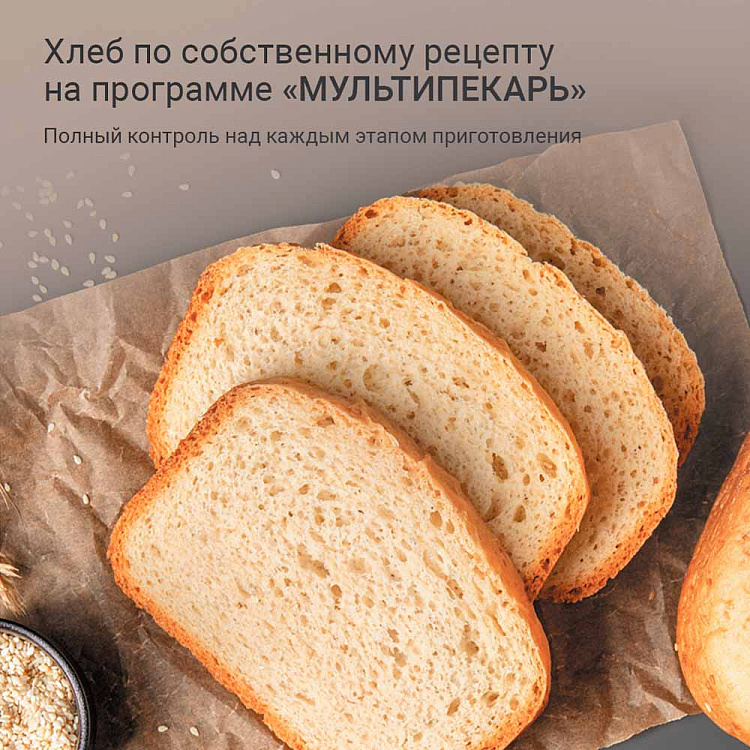 Хлебопечь РЕДМОНД B4550 - фото 6 - купить в интернет-магазине Редмонд