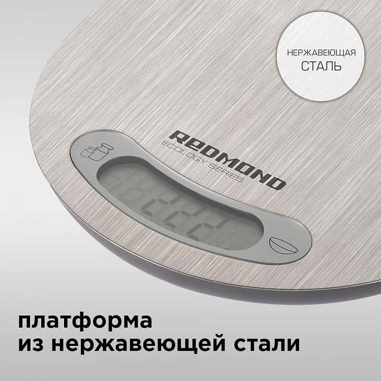 Весы кухонные REDMOND RS-M731 - фото 5 - купить в интернет-магазине Редмонд