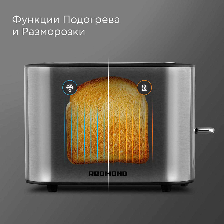 Тостер РЕДМОНД T906 - фото 5 - купить в интернет-магазине Редмонд
