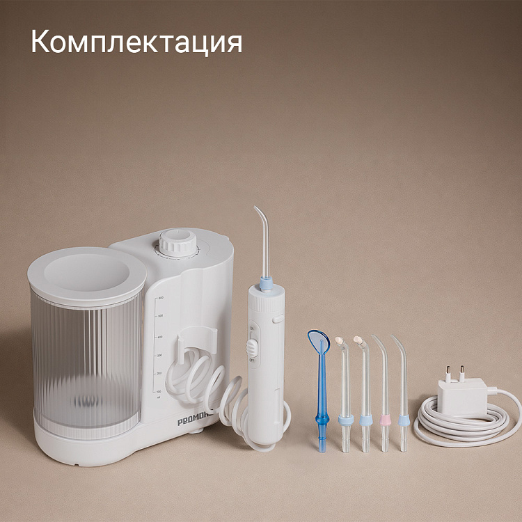 Ирригатор РЕДМОНД YR4507 - фото 8 - купить в интернет-магазине Редмонд