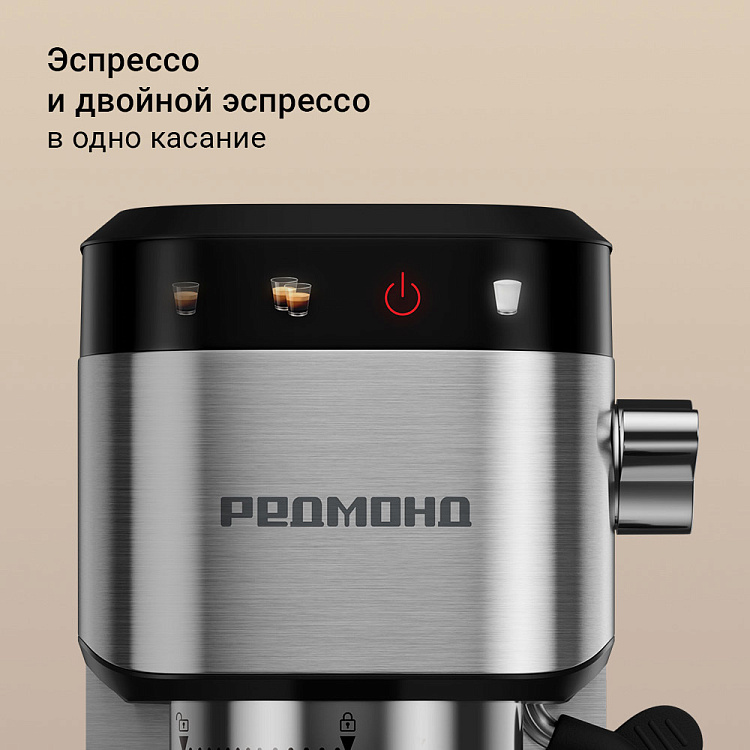 Кофеварка РЕДМОНД CM727 - фото 3 - купить в интернет-магазине Редмонд