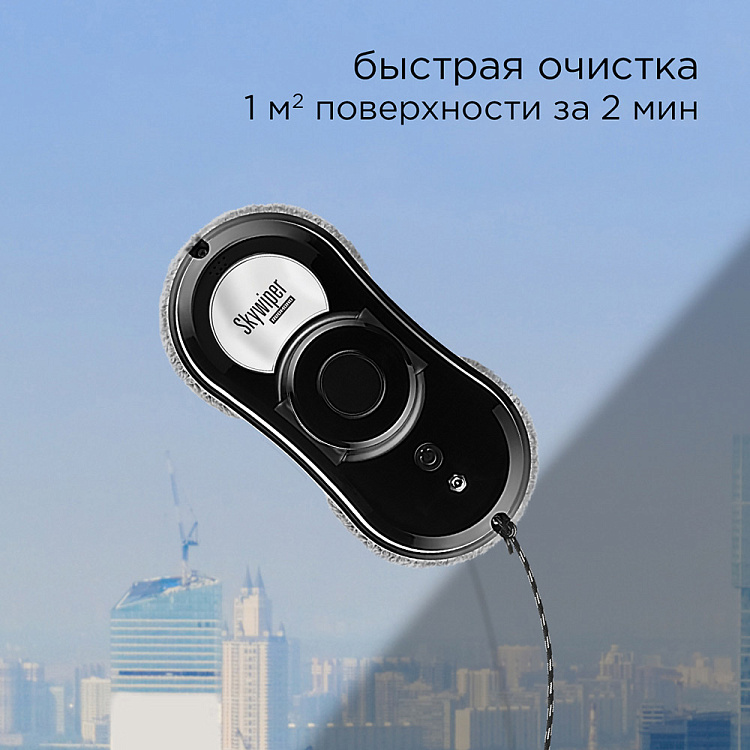 Умный робот-мойщик окон REDMOND SkyWiper RW001S: купить в Москве, СПб ...