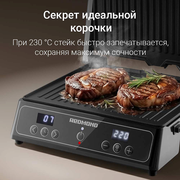 Гриль РЕДМОНД SteakMaster RGM-M829 - фото 4 - купить в интернет-магазине Редмонд