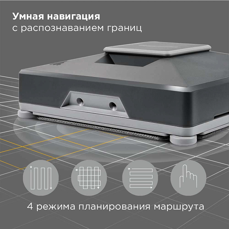 Умный робот-мойщик окон РЕДМОНД W2401S - фото 7 - купить в интернет-магазине Редмонд