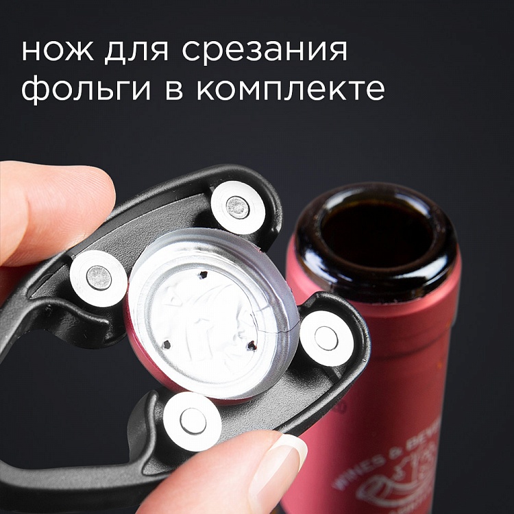 Электрический штопор REDMOND RKA-WO12 - фото 5 - купить в интернет-магазине Редмонд